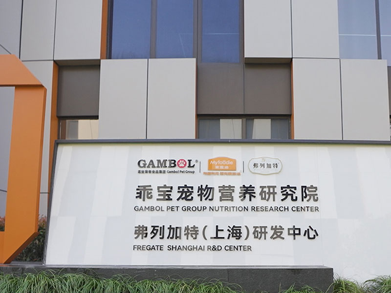 Shanghai F&E-Zentrum gestartet
