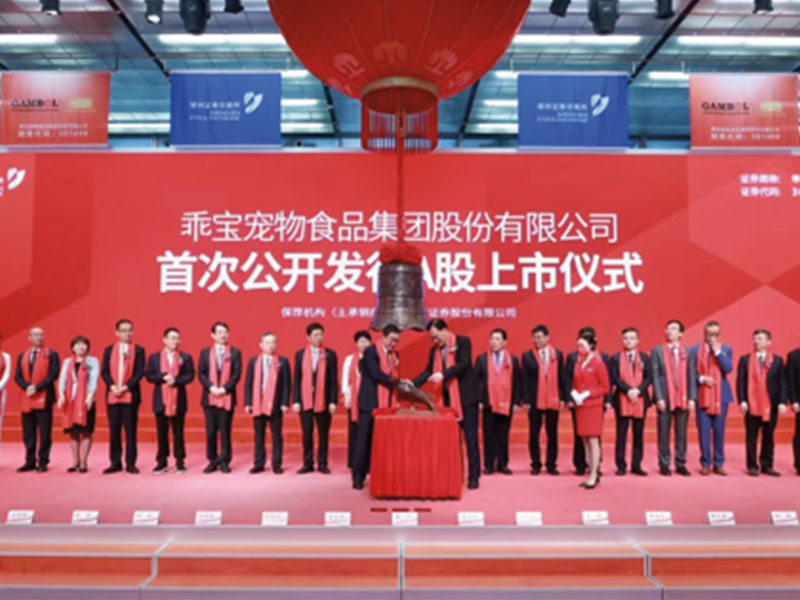 Erfolgreich an der Shenzhen Stock Exchange ChiNext gelistet, Aktiencode: 301498